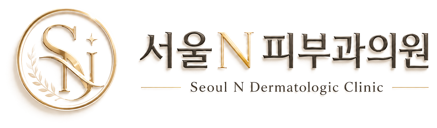 서울엔피부과의원 Seoul N Dermatologic Clinic